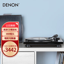 天龙（DENON）DP-400 音响 音箱 家庭影院 Hi-Fi 高音质黑胶播放机 黑色