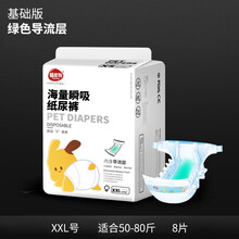 狗狗生理裤泰迪母狗纸尿裤宠物尿不湿中小型犬姨妈裤发情裤姨妈巾 基础版女宝XXL导流层