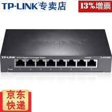 TP-LINK TL-SG1008D 8口千兆交换机