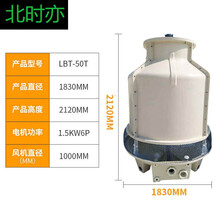 北时亦冷却塔冷水塔工业凉水塔冷却水塔大小高温型玻璃钢圆10吨降温 50吨高温冷却塔