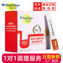 多补达膳食纤维婴儿酵母铁冲剂30条盒装宝宝补铁01236幼儿铁粉含量高吸收好