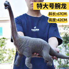 竺古力 特大号仿真软胶恐龙玩具霸王龙动物模型超大塑胶软男孩儿童生日礼物 软胶特大号腕龙