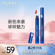 colorkey珂拉琪哆啦A梦空气唇釉丝绒哑光雾面口红 限定款丝绒唇釉生日送女友礼物七夕 R673 玫瑰乌龙