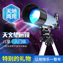 天文望远镜 专业观星儿童学生高倍高清单筒天地两用儿童科学实验  【入门款】 银色