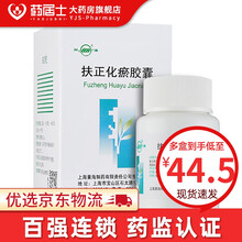 双海 扶正化瘀胶囊 0.3g*60粒*1瓶/盒 乙肝肝炎抗病毒肝纤维化益精养肝 1盒装