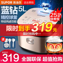 苏泊尔（SUPOR）电饭煲 电饭锅5L新蓝钻球釜内胆特色炖卤 茶叶蛋功能2-8人多功能家用智能预约 【5升蓝钻球釜】 创新炖卤功能