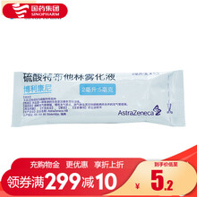 博利康尼 硫酸特布他林雾化液 2ml:5mg*5支 阿斯利康 支气管炎 哮喘 支气管痉挛  雾化药液