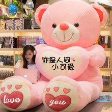 毛绒玩具女孩陪睡泰迪熊公仔超大号抱抱熊猫布娃娃女生睡觉抱床上超软抱枕玩偶狗熊娃娃送七夕情人节生日礼物 粉爱心(小可爱) 直角量2米全长1.8米【送玫瑰+彩袋+贺