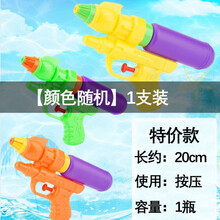 儿童玩具水枪高压喷水枪滋呲水枪沙滩户外戏水小男女孩子 【小水枪】 【标配】