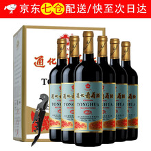 通化葡萄酒 通化红梅山葡萄酒甜型高级红 高级款红梅甜酒系列 老红梅15度整箱*6瓶