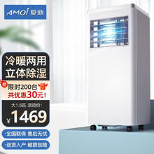 夏新（Amoi）移动空调家用办公厨房空调 无外机空调一体机 免安装 制冷除湿 大1.5匹冷暖