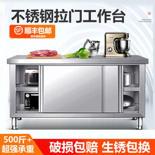 歺格 不锈钢橱柜工作台厨房操作台面储物柜切菜桌子厨柜带拉门案板商用烘焙 长80宽50高80 单通 组装款