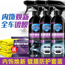 汽车剂车漆镀晶漆面水晶喷雾液手度镀金喷剂打 4.2瓶装铂盾剂+内饰滋养+海绵+擦巾*2