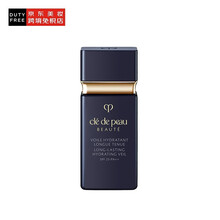 资生堂 (CPB) 肌肤之钥  钻石光感  柔滑持久妆前乳 隔离霜 30ml/瓶  进口超市