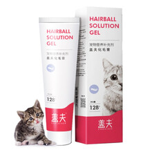 【2件6折】盖夫猫咪化毛膏 幼猫成猫吐毛球营养化毛素128g消化去毛球补充营养调理肠胃猫咪维生素 多维营养化毛膏128g