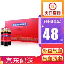 阿胶口服液 20ml*6支 润肺气血两虚久病体弱目昏虚劳咳嗽 6盒】心烦不眠