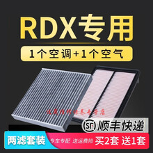 4S专供适配广汽讴歌2.0T空调空气滤芯19-20款冷气滤清器发动机进气空滤维修保养定期 2019年 讴歌rdx 排量2.0T
