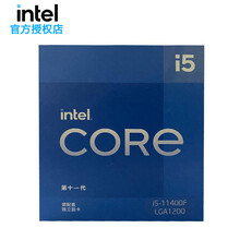 英特尔（intel）i5 11500 11400F 11600KF第11代酷睿中文盒装CPU处理器  i5 11400F 6核12线程 无核显带散热  中文盒装 三年质保