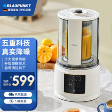 德国蓝宝BLAUPUNKT破壁机家用多功能加热破壁料理机早餐机小型低音豆浆机榨汁机果汁搅拌机辅食机 英伦格调白