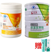 完美低聚果糖沙棘茶芦荟王浆矿物粉螺旋藻南瓜粉臻萃舒肽藻营养粉健肠口服液银耳芦笋粉高纤乐冲剂 完美低聚果糖沙棘茶1罐+完美肽藻营养粉1罐