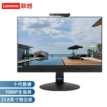 联想一体机电脑(ThinkCentre) M838z 窄边框商务办公娱乐 23.8英寸 定制】DVD刻录WIFI 2G独显i3-10100 32GB内存 512G固态+1TB机械双硬盘