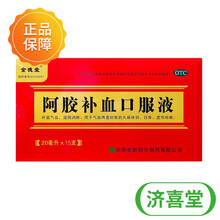 金德堂阿胶补血口服液20ml*15支补益气血滋阴润肺 5盒