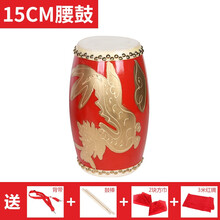 12厘米14厘米15厘米沥龙牛皮腰鼓金龙腰鼓儿童成人安塞腰秧歌腰鼓 15CM沥龙腰鼓+鼓棒+背带+方巾+三米红绸