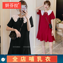 妍芬拉 孕妇装哺乳衣外出哺乳期衣服2021夏装怀孕期宽松显瘦荷叶裙时尚外出潮妈哺乳裙夏季孕妇连衣裙子 3126红色【哺乳款横向拉链】 M