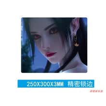 美杜莎鼠标垫小号 斗破苍穹鼠标垫云韵萧炎动漫影视周边家用定制 美杜莎K 250x300mm  3mm