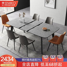 美空 餐桌 意式极简依诺岩板餐桌折叠小户型家用北欧现代伸缩饭桌椅组合 T089F 精选岩板【收缩1.2米-伸展1.5米】门店自提订金