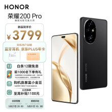 荣耀200 Pro 5000万雅顾光影主摄 荣耀绿洲护眼屏 第三代骁龙8s 5200mAh青海湖电池 12+512 绒黑色 5G