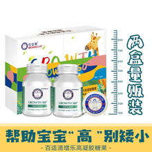 百适滴增乐高初乳碱性蛋白助长高氨基丁酸藻油DHA乳钙VD3增高礼盒