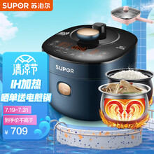 苏泊尔（SUPOR）聚能环快速鲜呼吸电压力锅 IH电磁加热 10分钟快手菜 可中途加菜 SY-50HC9073Q 5L双胆高压锅