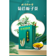 怡福寿菊苣栀子茶栀子菊苣山药甘草桑叶葛根茯苓橘皮150g（5g*30袋） 一盒