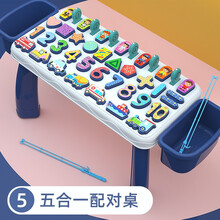 婴幼儿早教玩具钓鱼益智积木一岁宝宝玩具男孩小孩儿童开发智力小女孩数字形状拼图配对认知1-2岁半3岁 5合一升级配对桌【蓝-加大号】可收纳