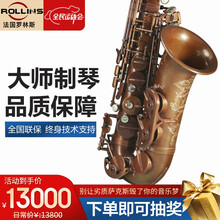 法国罗林斯(Rollinsax) X7降e调中音萨克斯乐器 专业演奏萨克斯漆金款 x7中音 裸铜款