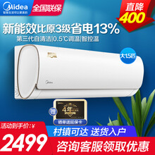 美的(Midea)空调挂机大1匹/1.5匹新能效变频冷暖壁挂式卧室智能家电智弧/i青春/冷静星/酷金 新智弧KFR-35GW/N8MJA3