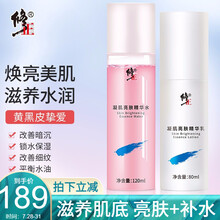 修正凝肌亮肤水乳套装 精华水120ml+精华乳80ml 补水保湿平衡水油提亮肤色男女士通用 凝肌亮肤精华水120ML+精华乳80ML