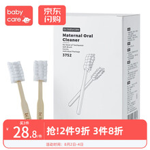 babycare月子牙刷产后软毛孕妇牙刷 一次性孕产妇专用纱布30支套装 30支