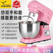 牧人王厨师机和面机家用打面发面搅面厨房揉面多功能奶油鲜奶面粉机5L（可升级不锈钢配件） 粉红色MK-36C 1