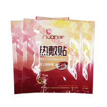 热敷贴 热敷足贴暖贴 迷你帖 一次性使用发热暖贴 暖身贴 热敷迷你贴(1片/袋) 10袋