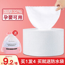 4卷 洗脸巾女纯棉一次性洗面洁面巾擦脸巾纸卸妆棉棉柔巾卷筒式搽脸斤 【买1送1】珍珠纹2卷