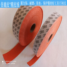 膜力保仿鹿麂皮绒刮板贴片羊毛毡刮板条汽车改色贴膜毛面超细天鹅绒刮毛毡刮板包布驼绒条刮板替换布15米长 仿鹿皮5CM*15米