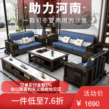 志趣家 沙发 实木沙发 新中式沙发组合现代简约冬夏两用大小户型客厅岩板储物家具 单人位 黑壇色