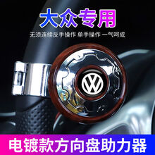 方向盘助力器汽车省力球辅助金属轴承式货车单手打转向神器旋转 钢珠轴承 电镀色1个 路虎1个