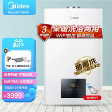 美的（Midea）燃气壁挂炉天然气采暖炉地暖气片家用锅炉热水器智能家电 L1PB20-R06-适用(50-130平)