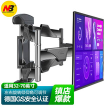 NB 757-L400电视支架(32-70英寸)壁挂通用电视挂架旋转伸缩电视架小米荣耀智慧屏海信创维TCL三星索尼电视架