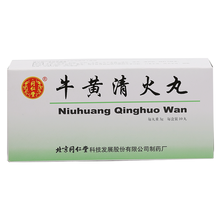同仁堂 牛黄清火丸 3g*10丸/盒 清热 散见 解毒 头晕目眩 口鼻生疮 风火牙疼 咽喉肿痛 1盒