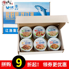 9折 185克*6罐大连特产油浸金枪鱼罐头即食海鲜寿司 蜜汁金枪鱼6罐
