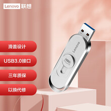 联想（Lenovo）小新U盘 64GB USB3.0 小新X1优盘 滑盖设计 高速读写 金属边框 银色